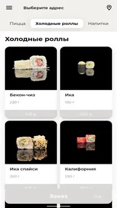 Kimono sushi - Доставка screenshot 1