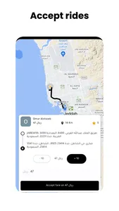 Ontime Captain | كابتن أونتايم screenshot 1