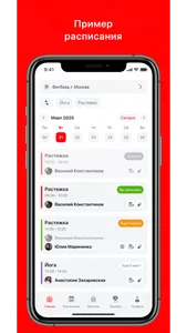 Чир Спорт screenshot 2