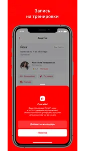 Чир Спорт screenshot 4