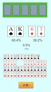 ポーカー勝率計算 screenshot 0