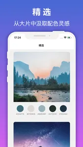 照影时光 screenshot 0