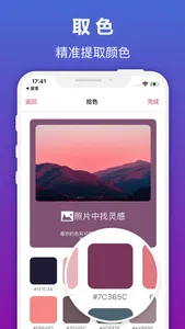 照影时光 screenshot 2