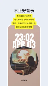 怪好听 screenshot 1