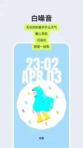 怪好听 screenshot 3