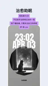 怪好听 screenshot 5