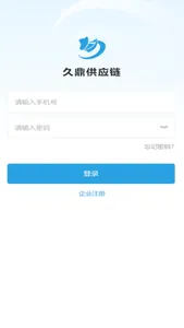 久鼎化工 screenshot 0