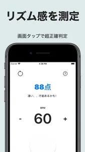 リズム感検定 screenshot 0
