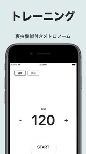 リズム感検定 screenshot 1