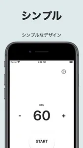 リズム感検定 screenshot 2