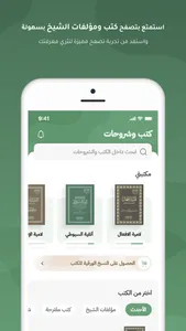 متون طالب العلم screenshot 2