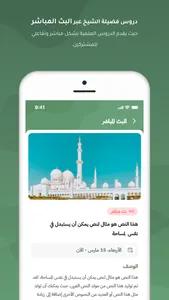 متون طالب العلم screenshot 3