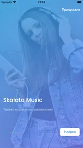 Skalata Music screenshot 0