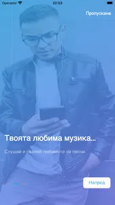 Skalata Music screenshot 1