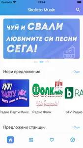 Skalata Music screenshot 3