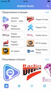 Skalata Music screenshot 4