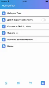Skalata Music screenshot 6