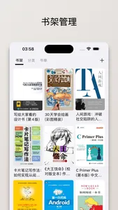 熊猫书简 screenshot 0