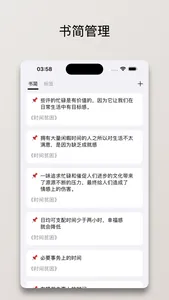 熊猫书简 screenshot 1