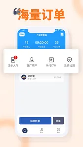 代驾司机平台ㅤ screenshot 0