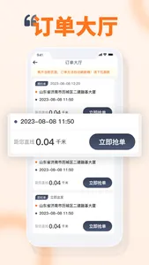 代驾司机平台ㅤ screenshot 1