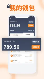 代驾司机平台ㅤ screenshot 2