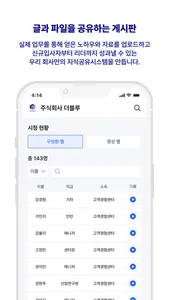 가인지뱅크 screenshot 3