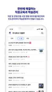 가인지뱅크 screenshot 4