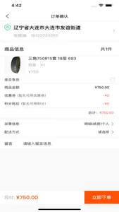 正兴轮胎 screenshot 2