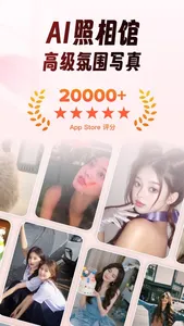 乐拍AI写真相机、高颜值照片、时尚大片视频 screenshot 0