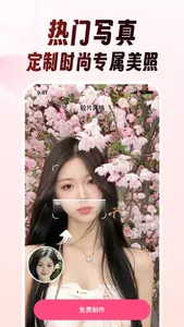 乐拍AI写真相机、高颜值照片、时尚大片视频 screenshot 3