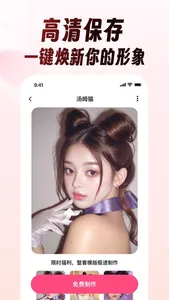 乐拍AI写真相机、高颜值照片、时尚大片视频 screenshot 4