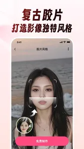 乐拍AI写真相机、高颜值照片、时尚大片视频 screenshot 5