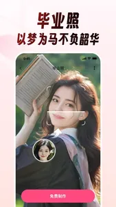 乐拍AI写真相机、高颜值照片、时尚大片视频 screenshot 7