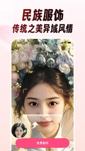 乐拍AI写真相机、高颜值照片、时尚大片视频 screenshot 8