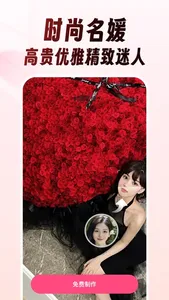 乐拍AI写真相机、高颜值照片、时尚大片视频 screenshot 9