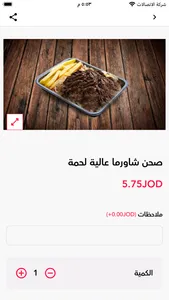 مطعـم عالية المركزي screenshot 1