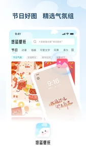 悠蓝壁纸 screenshot 0