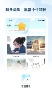 悠蓝壁纸 screenshot 1