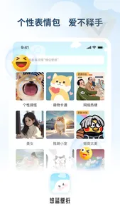 悠蓝壁纸 screenshot 2