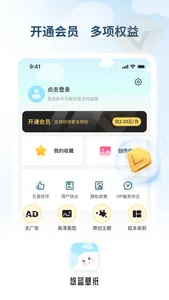 悠蓝壁纸 screenshot 3