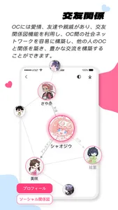 OCVerse screenshot 1