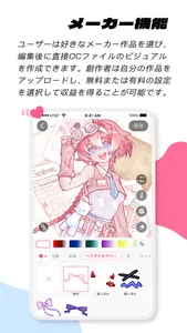 OCVerse screenshot 5