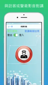 智慧Ehome screenshot 0