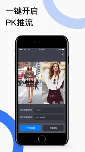 推流工具 screenshot 2