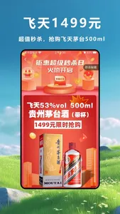 兴农易买-农产品购物电商平台 screenshot 2