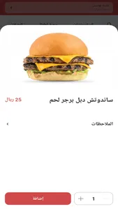 Sultan Delight screenshot 0