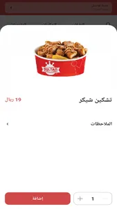 Sultan Delight screenshot 2