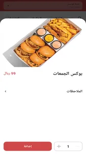 Sultan Delight screenshot 3