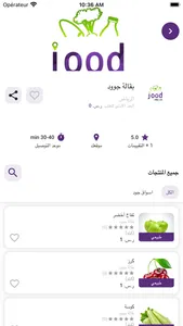 جود-jood screenshot 4